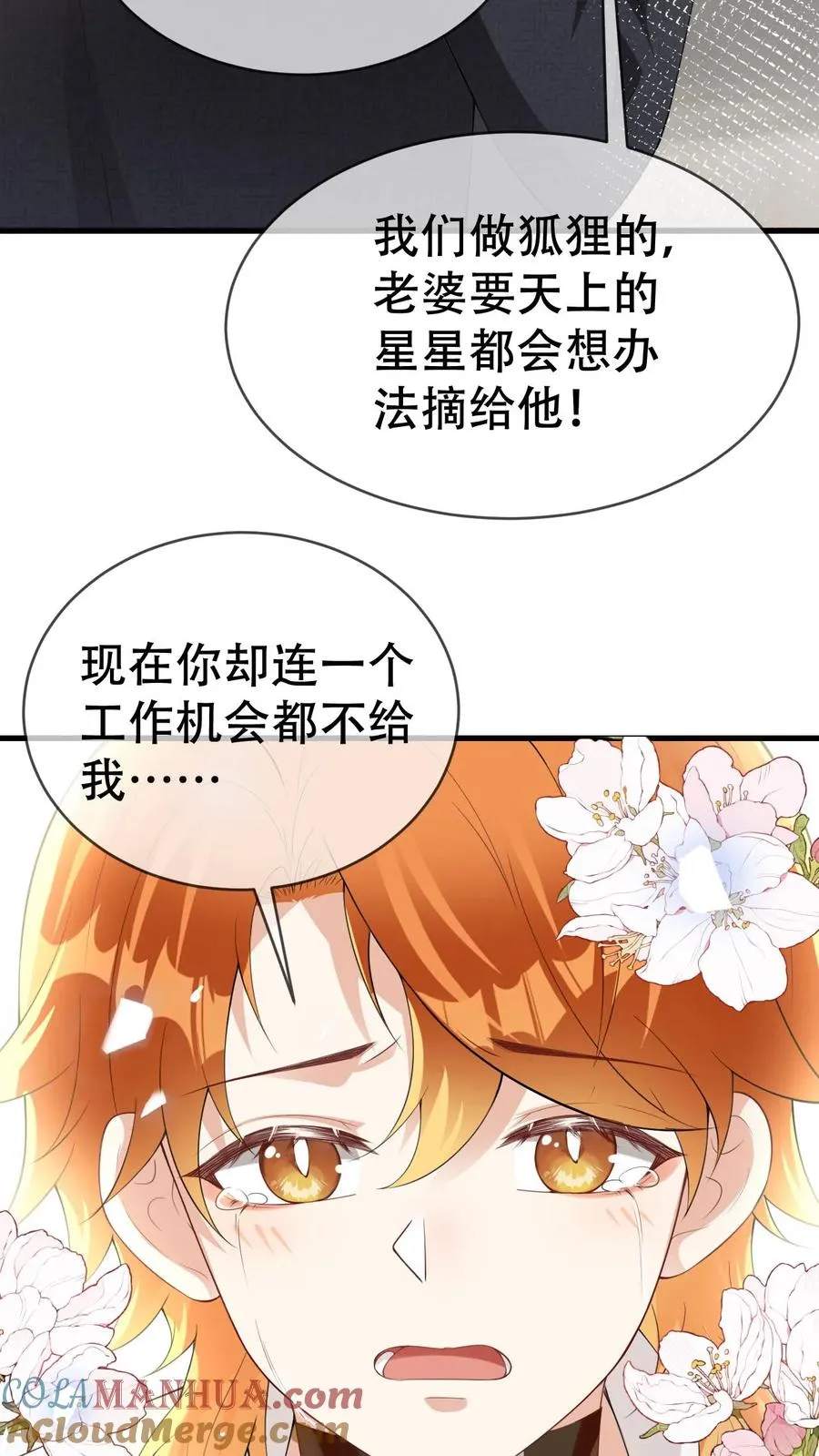 第55话 颜谨的过去2