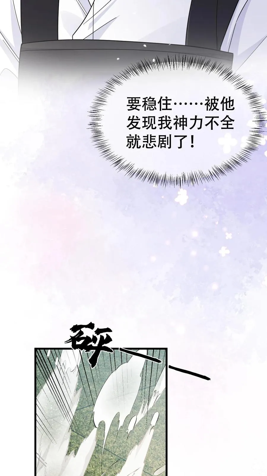 第70话 给你三个选择23