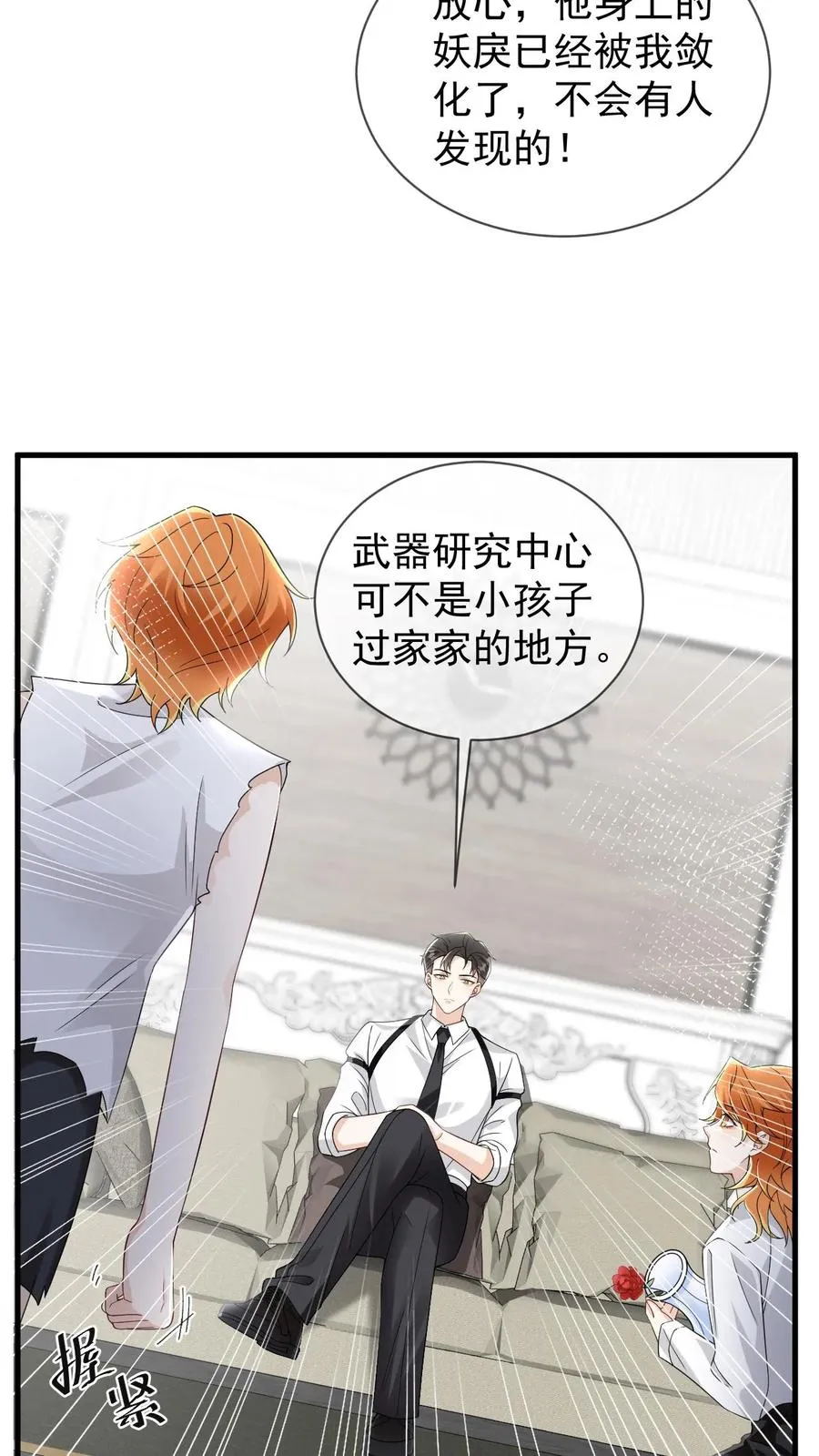 第74话 共浴7