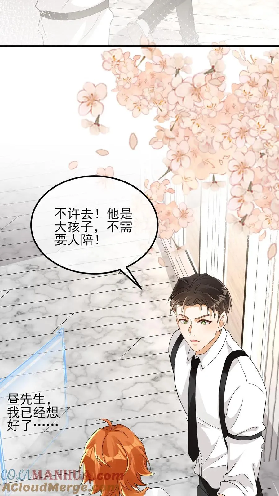 第75话 我要跟你离婚20