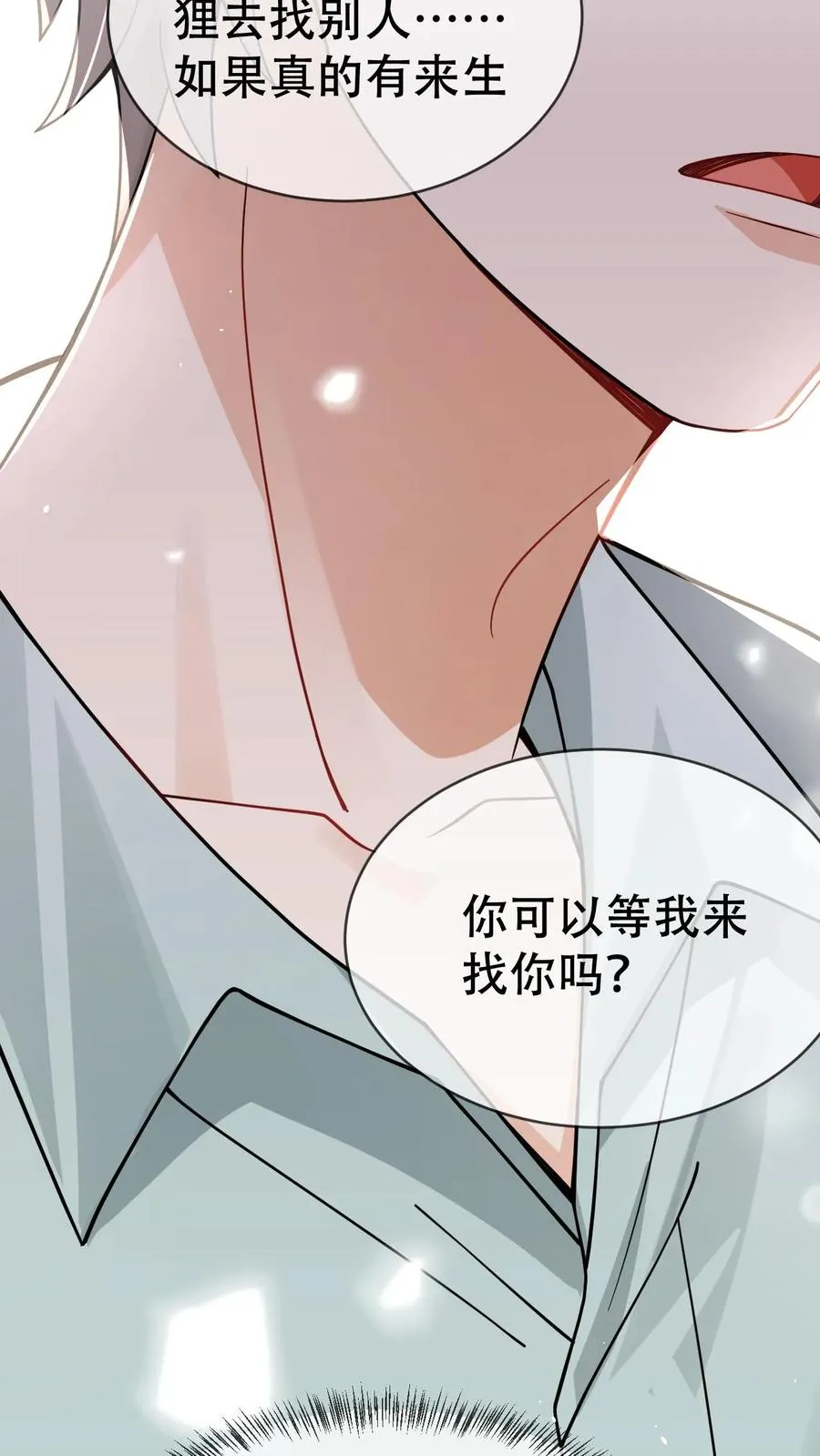 第33话 叫老公17