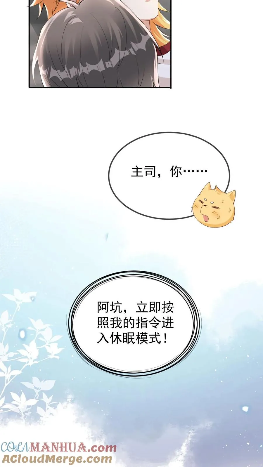 第41话 颜驯就是颜谨16