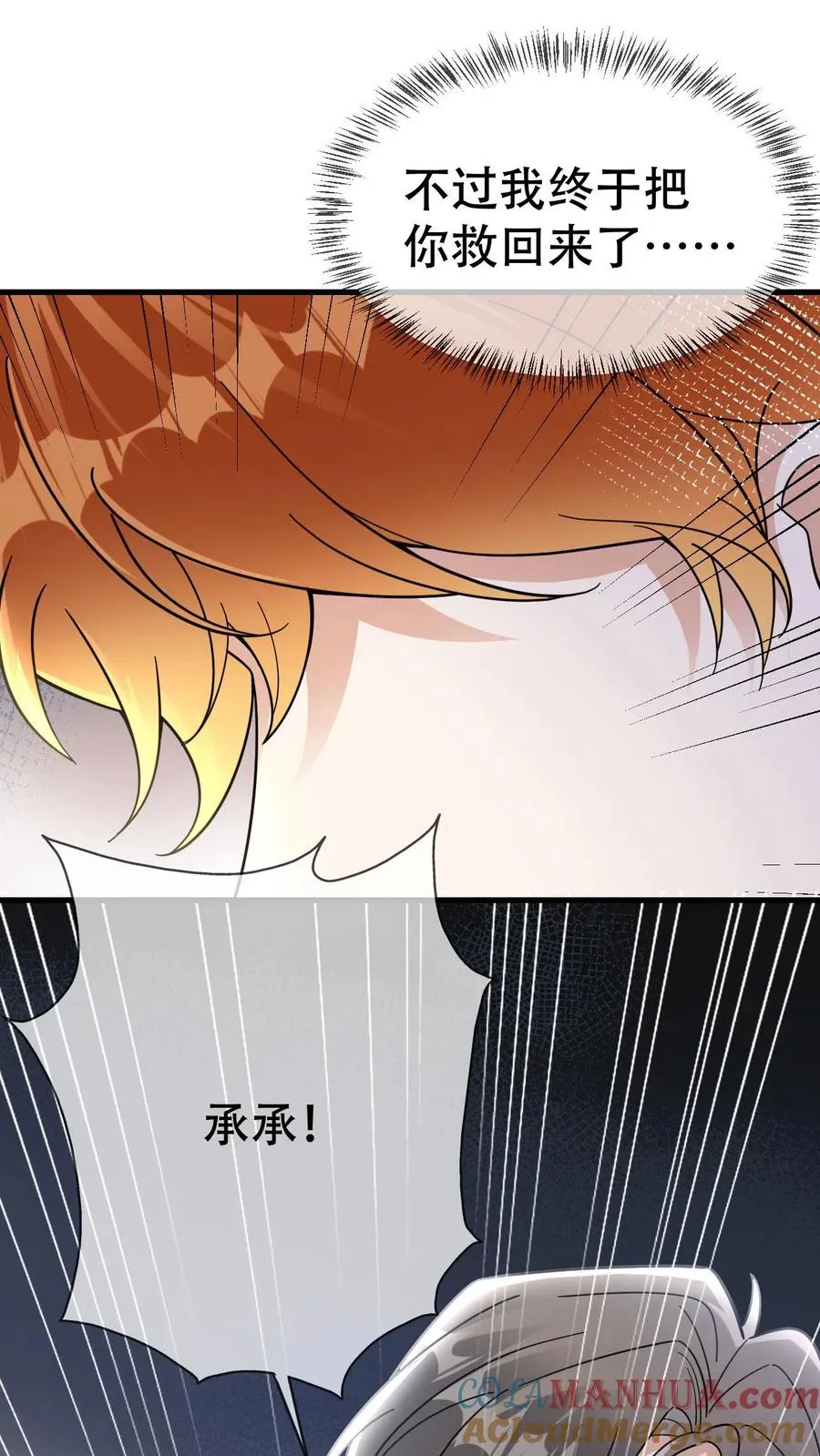 第59话 人格合一28