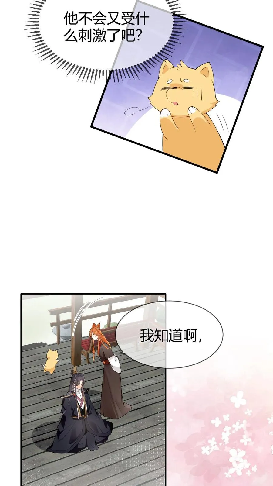 第103话 终章-找回碎掉的魂魄25
