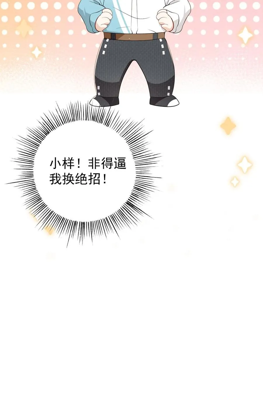 第54话 未解除的危机31