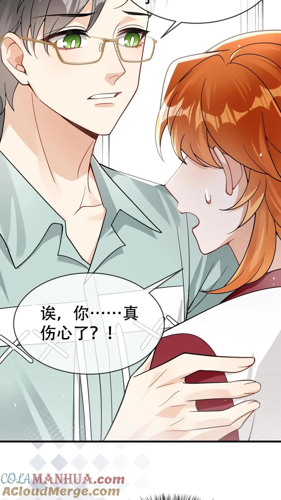 第33话 叫老公24