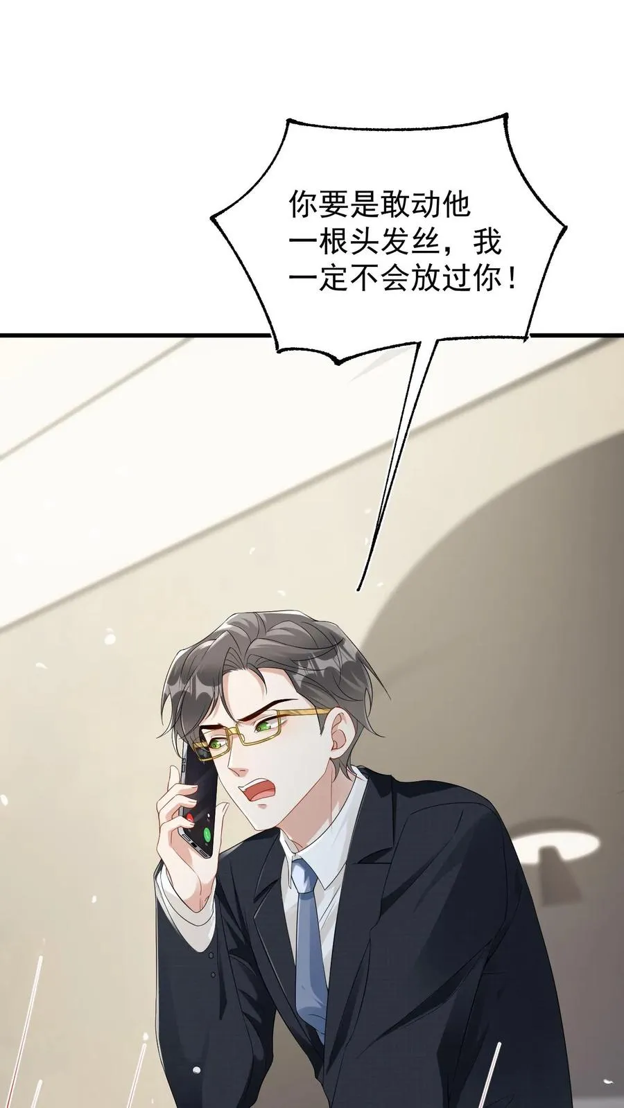第57话 为什么你还想着他7