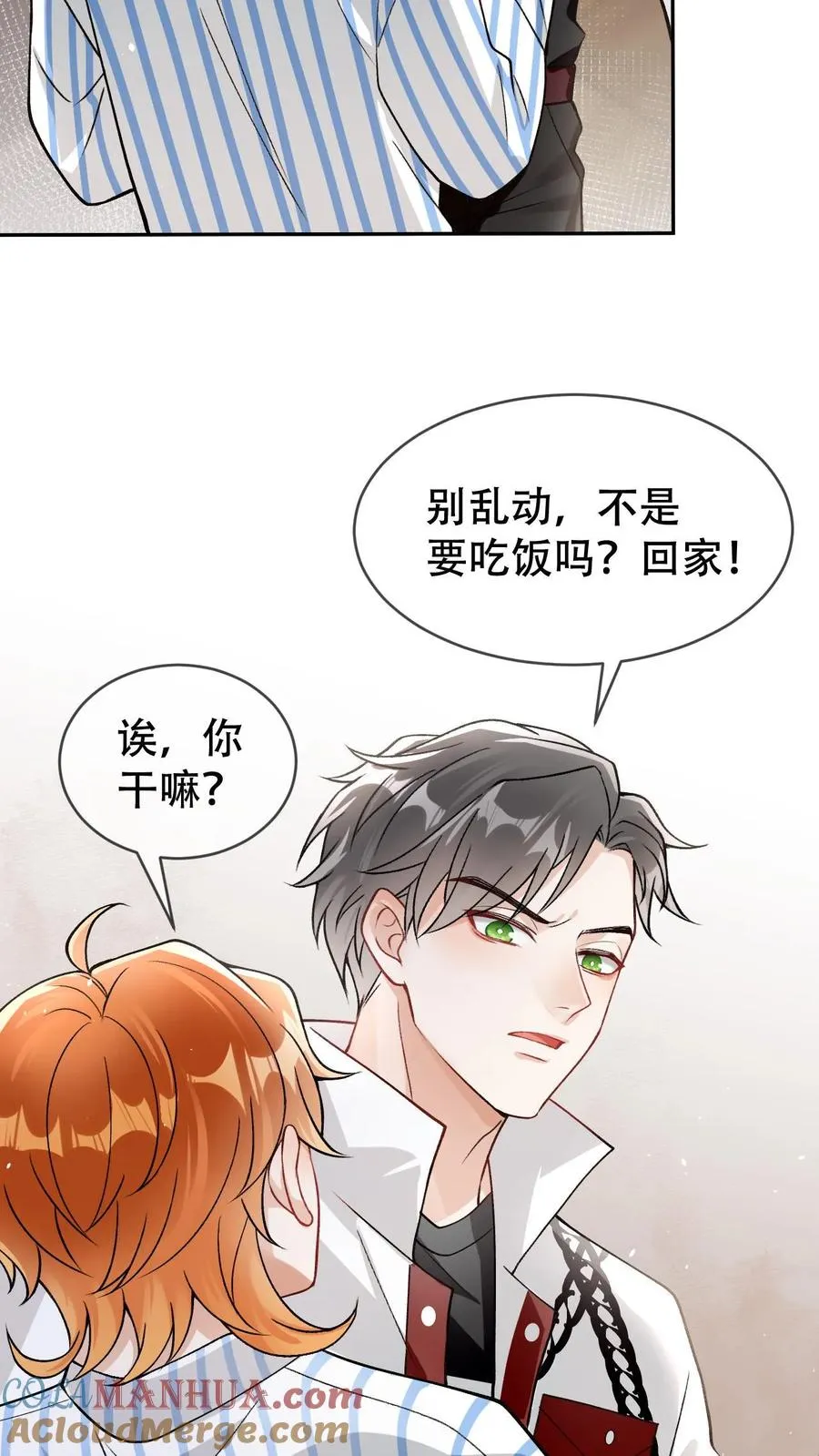 第18话 狸承你是狗吗？6