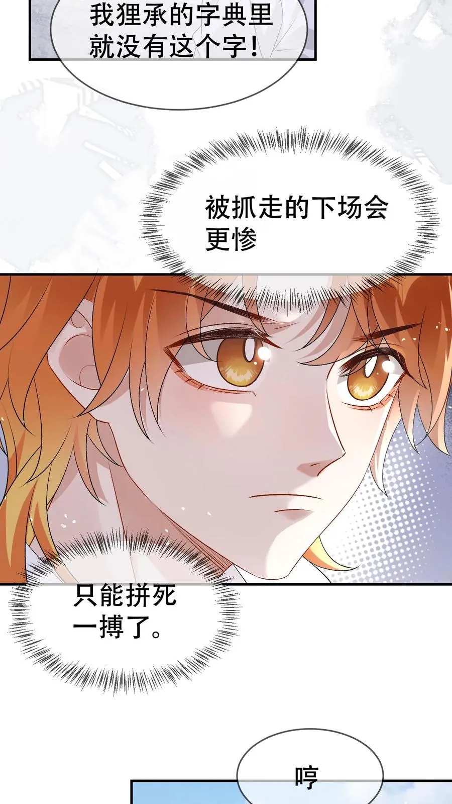 第100话 带你回家3