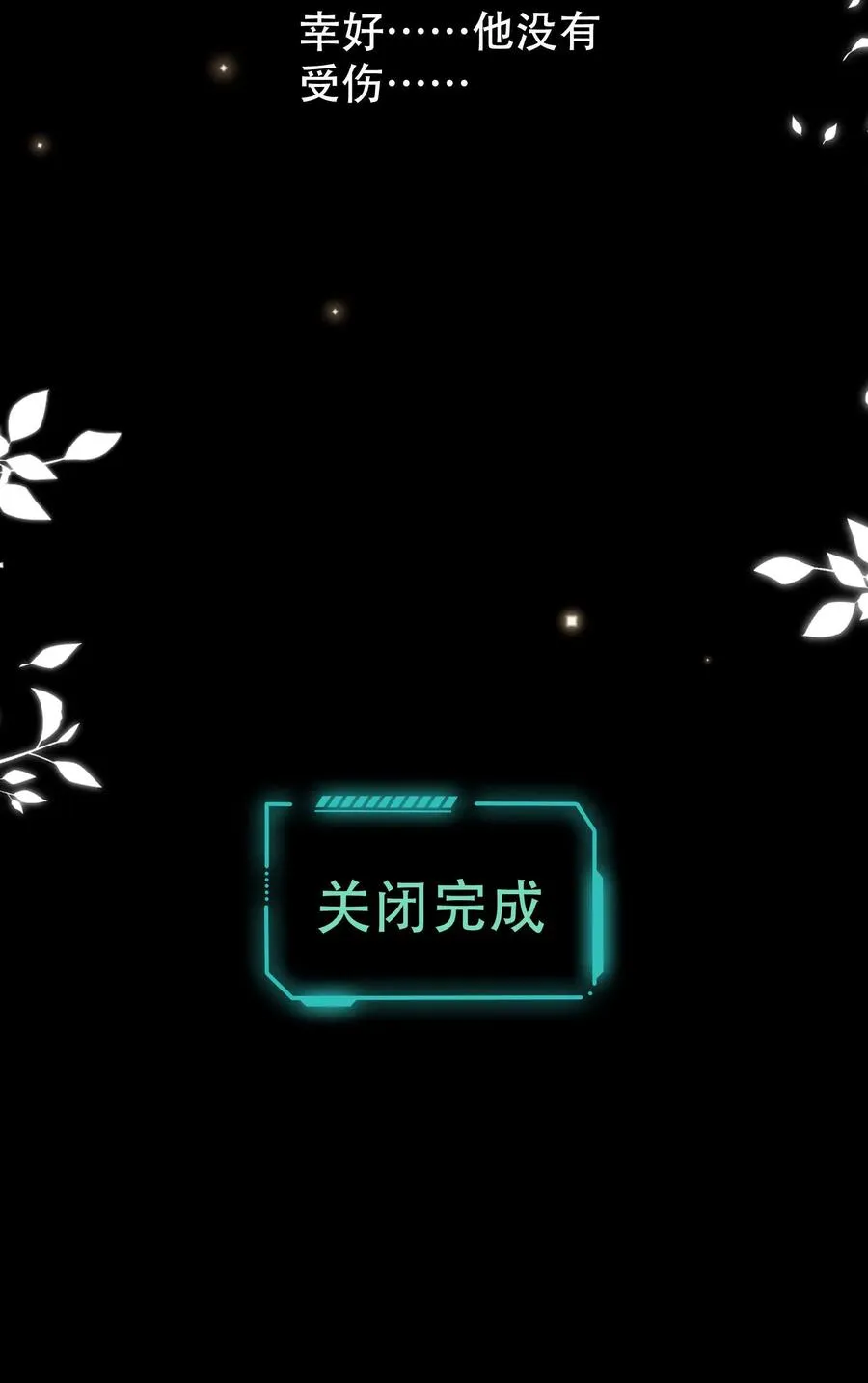 第15话 他能看到我的灵力？31