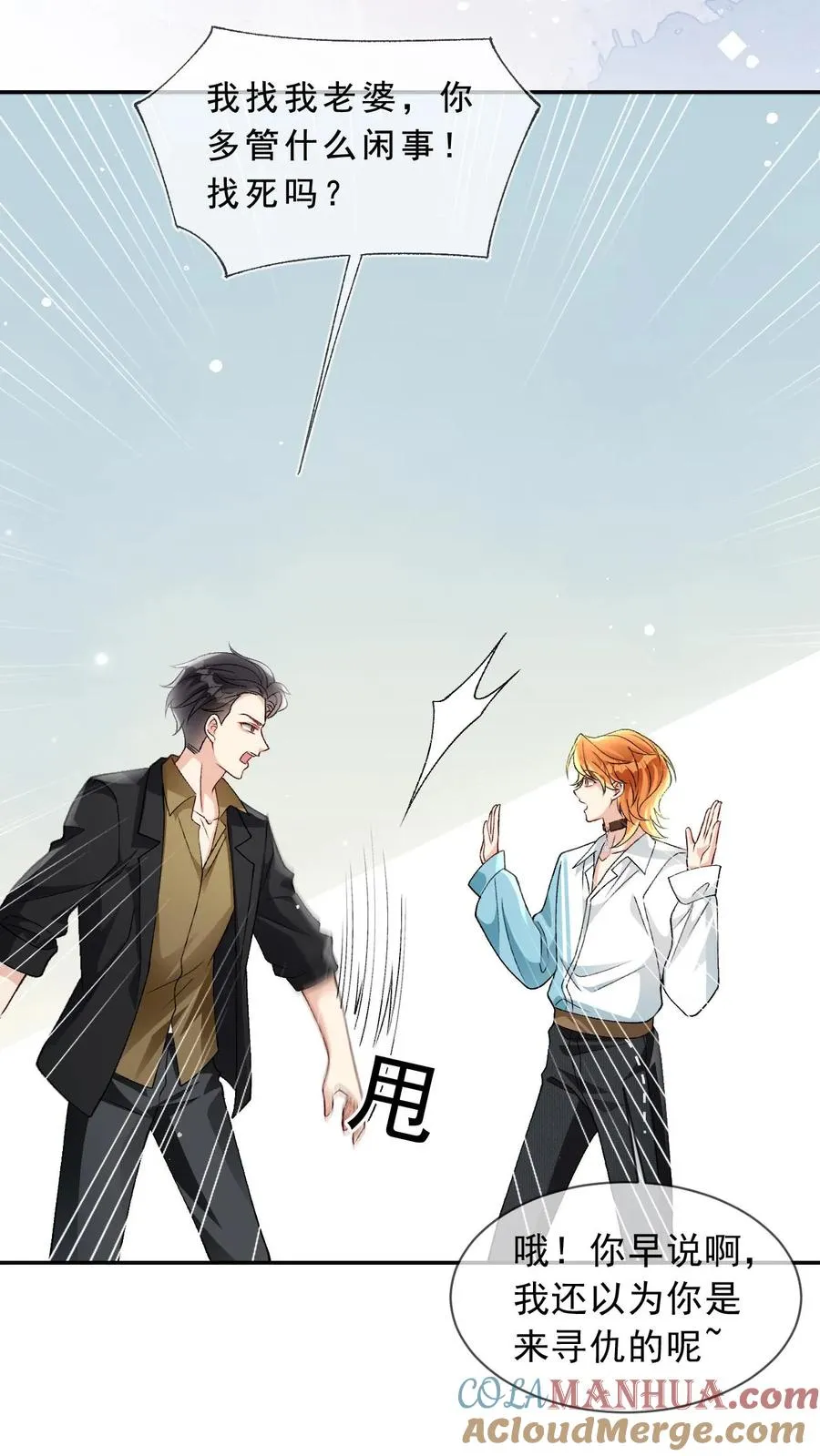 第26话 我也是你们play的一环吗？8