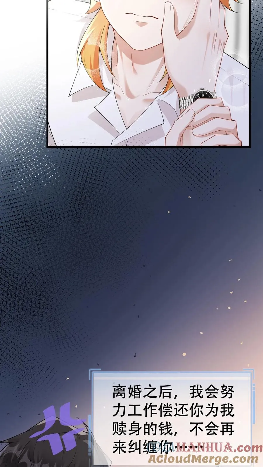 第76话 沙雕毒誓12