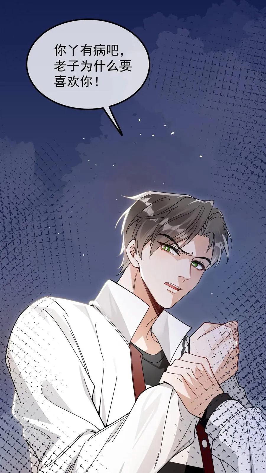 第37话 我的爱是什么垃圾吗？7