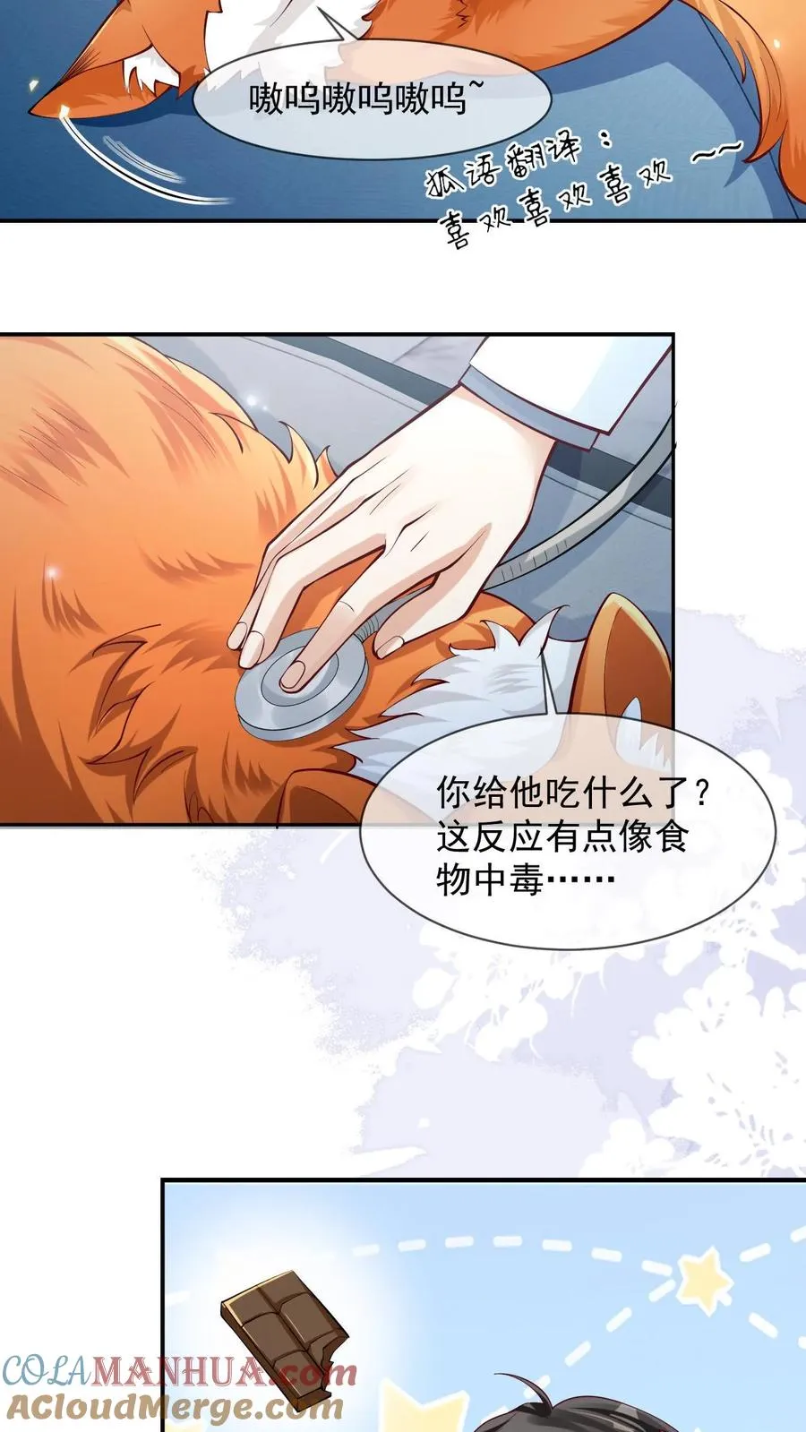 第7话 熟悉的感觉14
