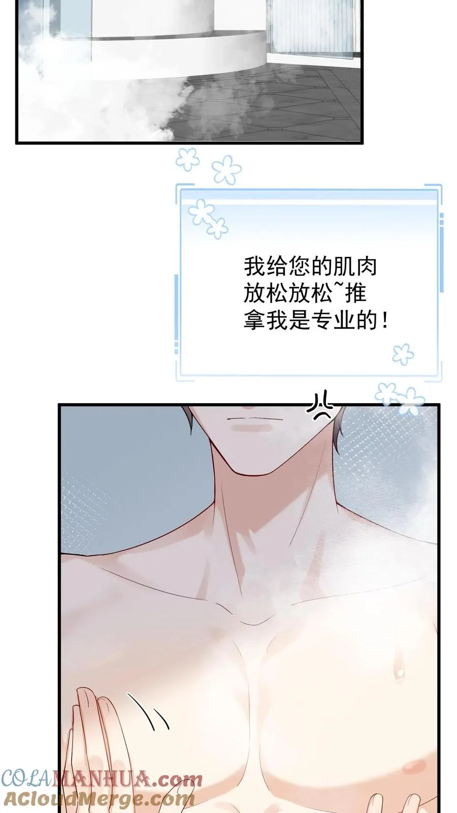 第74话 共浴20