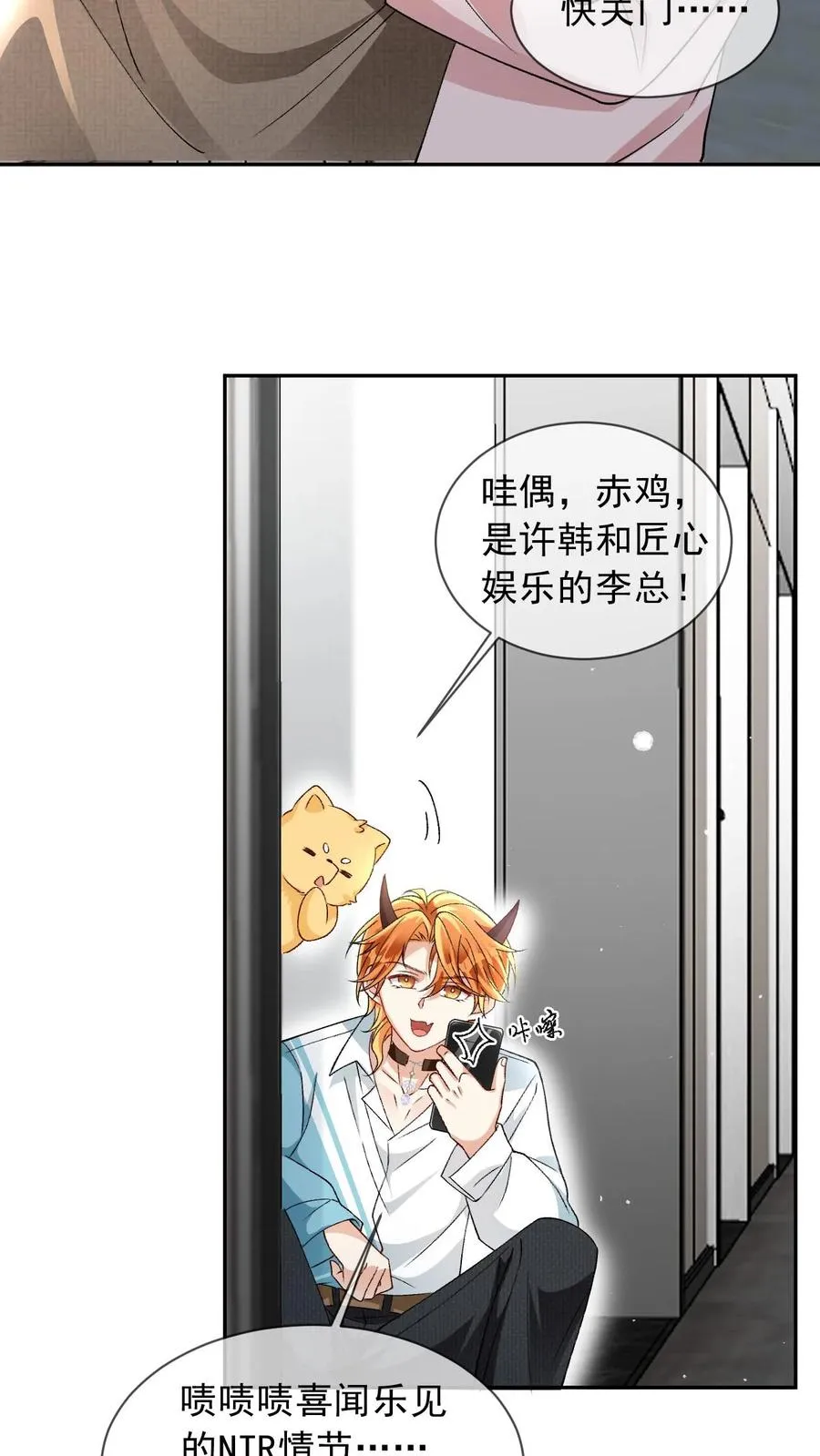 第26话 我也是你们play的一环吗？15