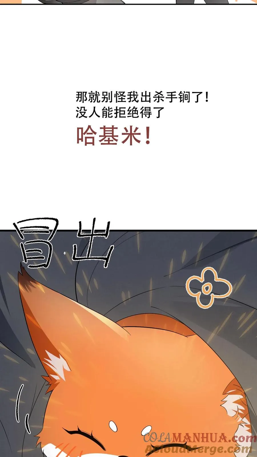 序章18