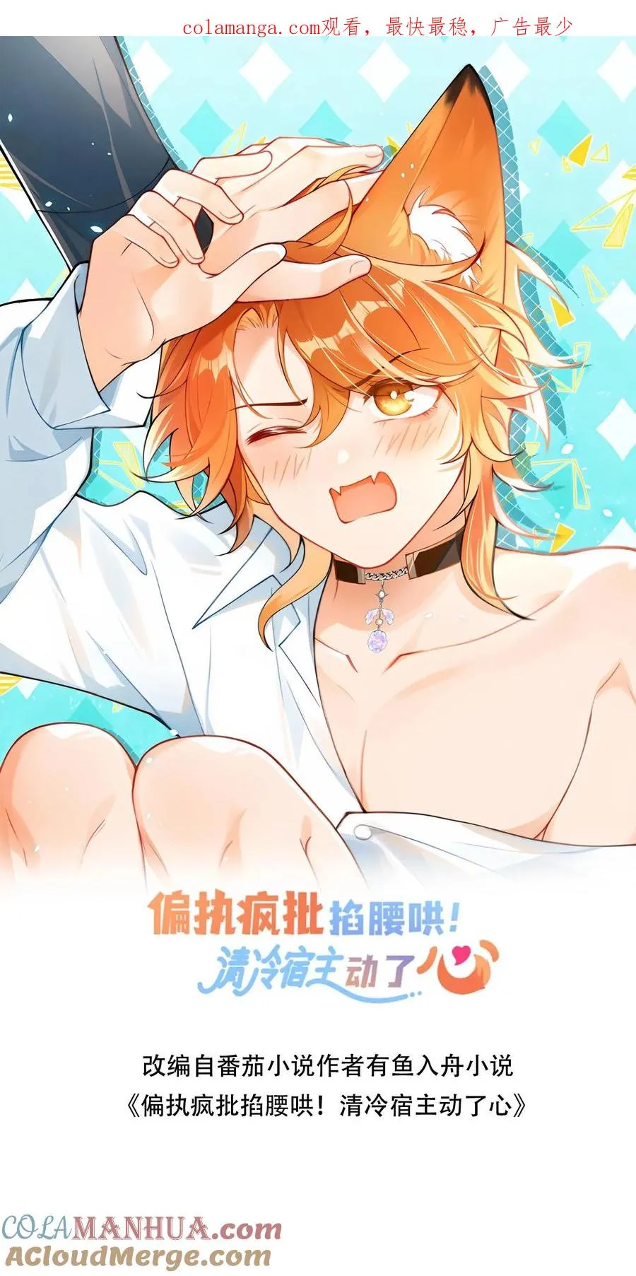 第50话 位面误差0
