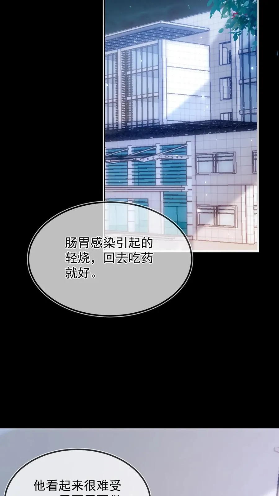 第6话 送我去宠物医院15