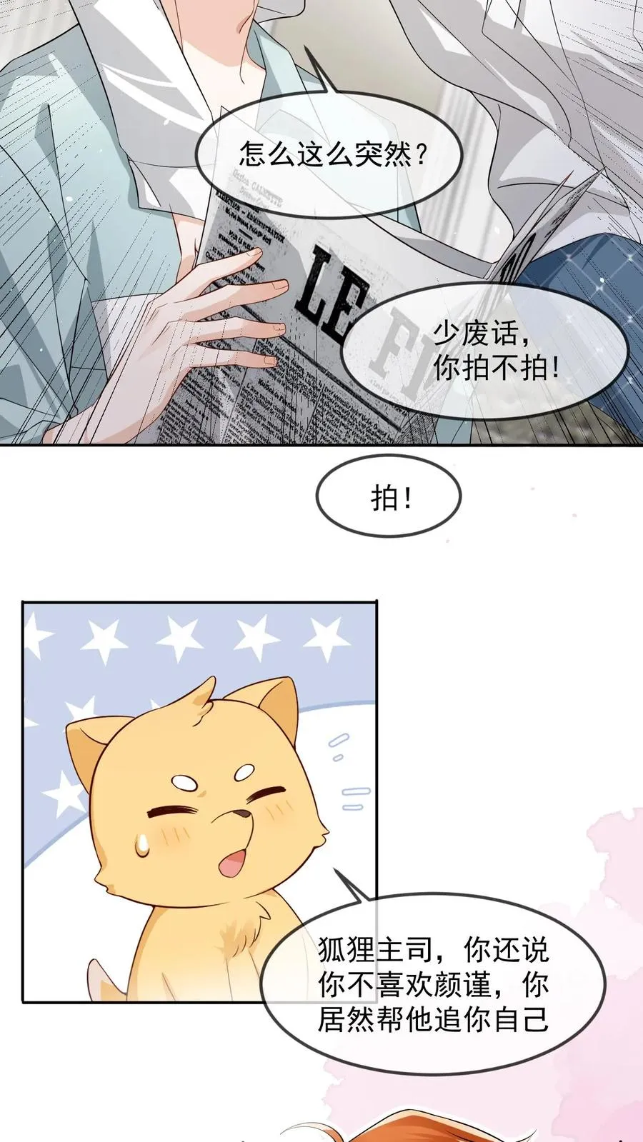 第23话 谢谢你喜欢我25