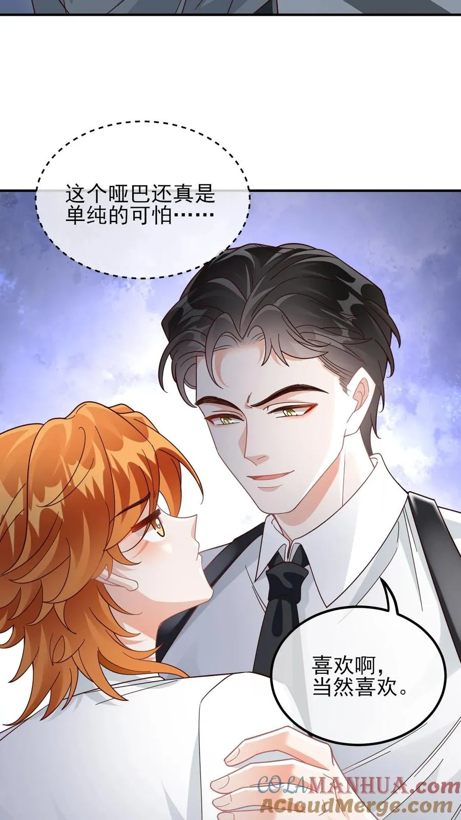 第63话 他是颜谨6