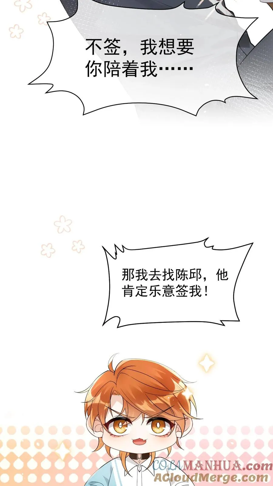 第54话 未解除的危机30