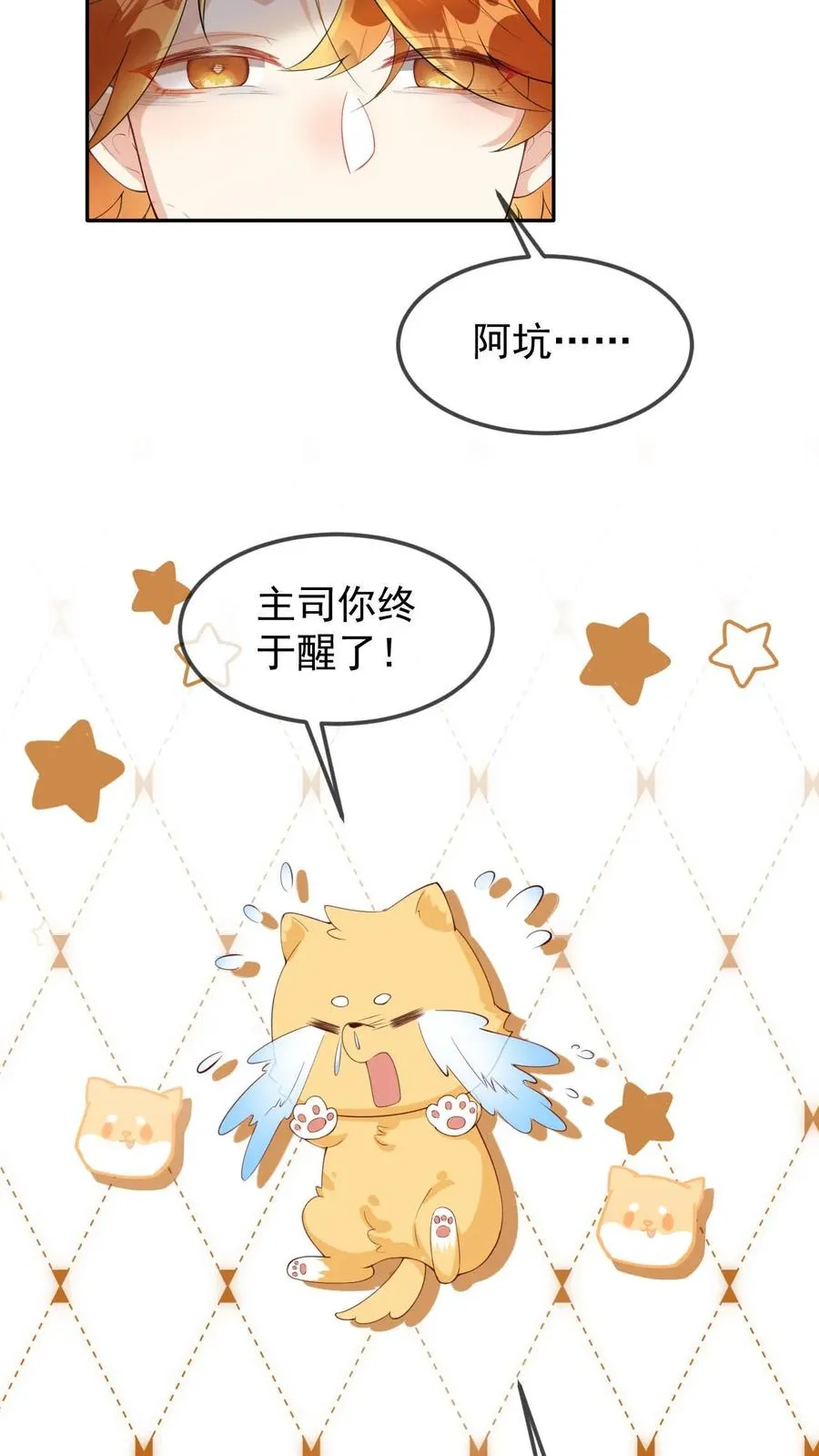 第41话 颜驯就是颜谨25