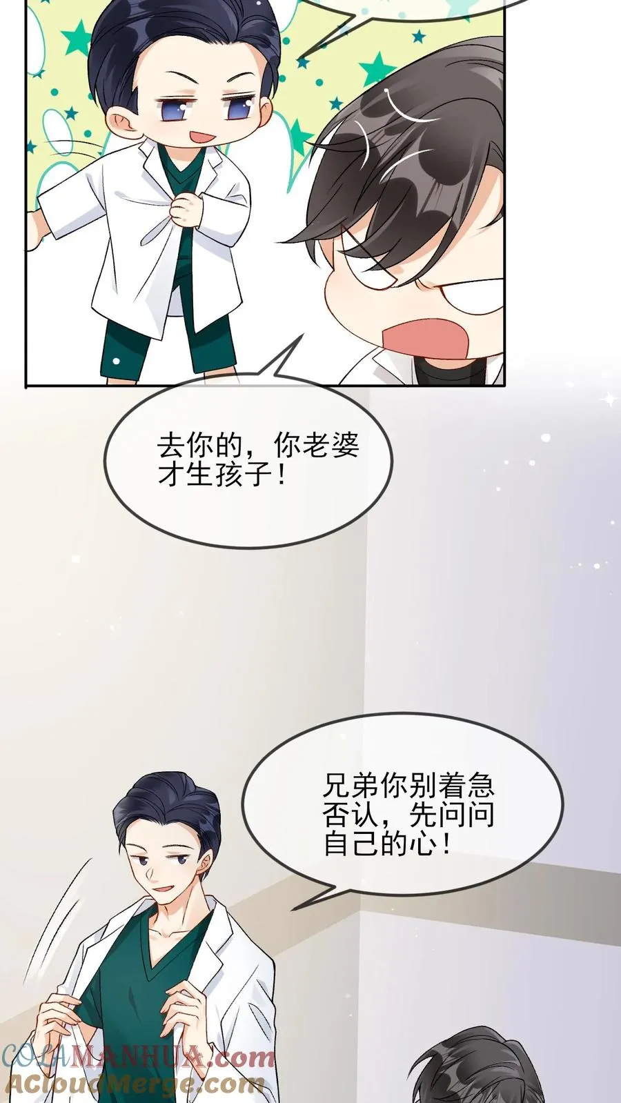 第16话 铁树开花22