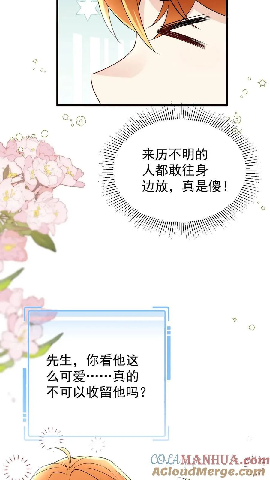 第71话 给自己画饼16