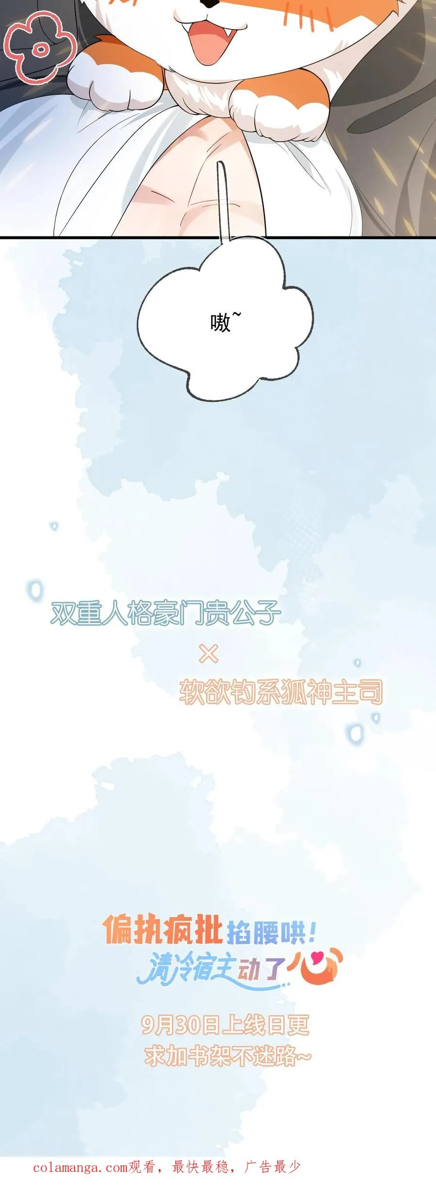 序章19