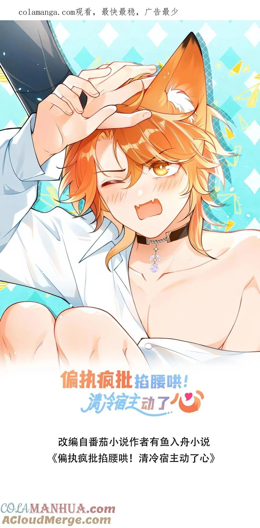 第53话 我真的回来了0