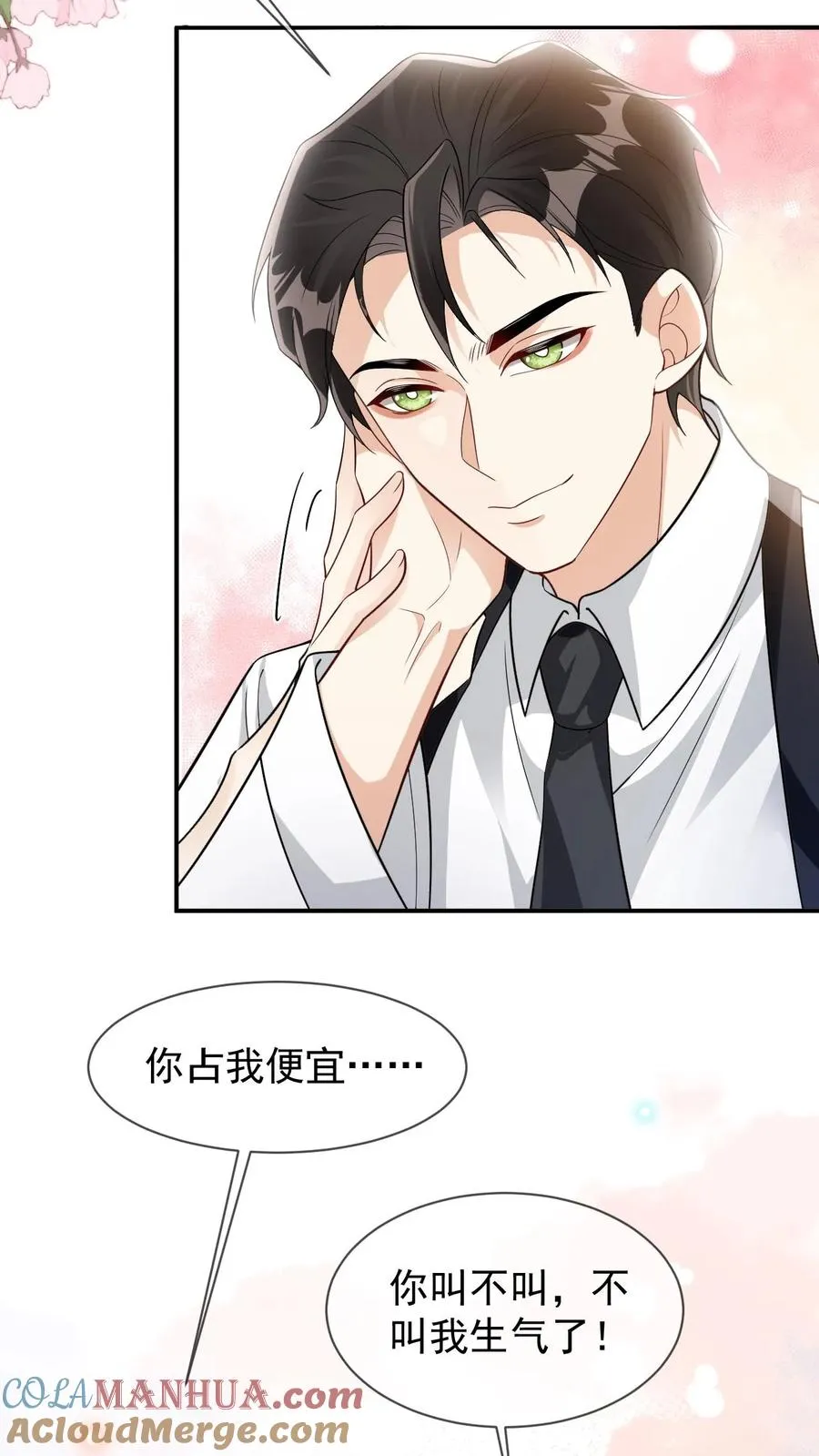 第91话 救命之恩20