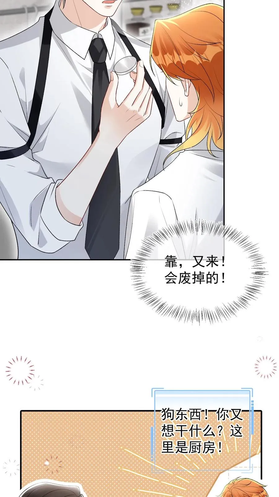 第78话 下了降头15