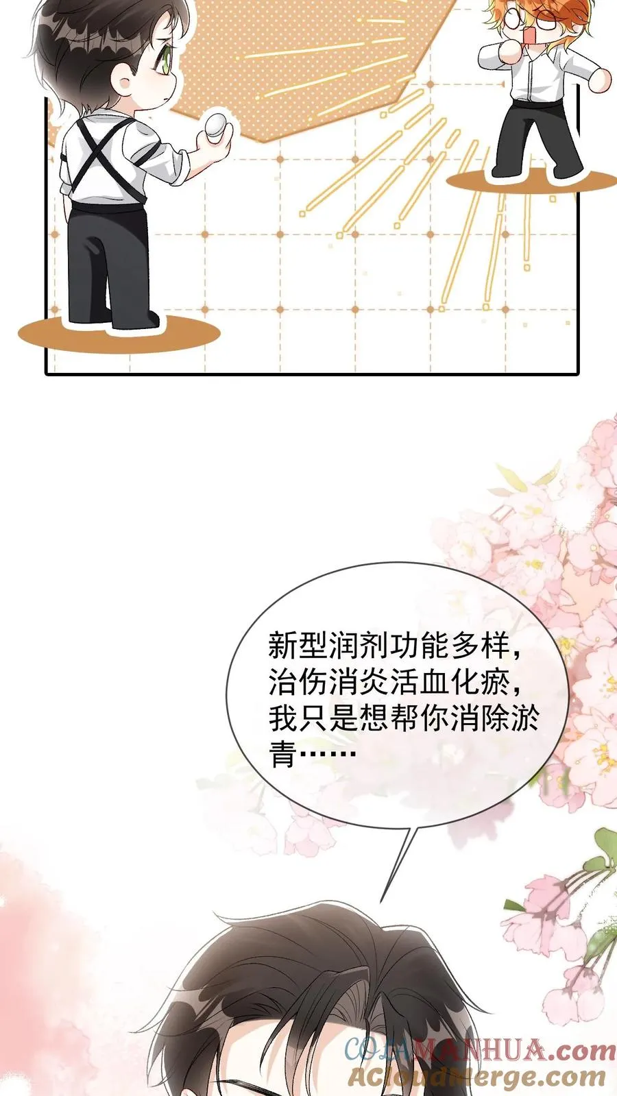 第78话 下了降头16