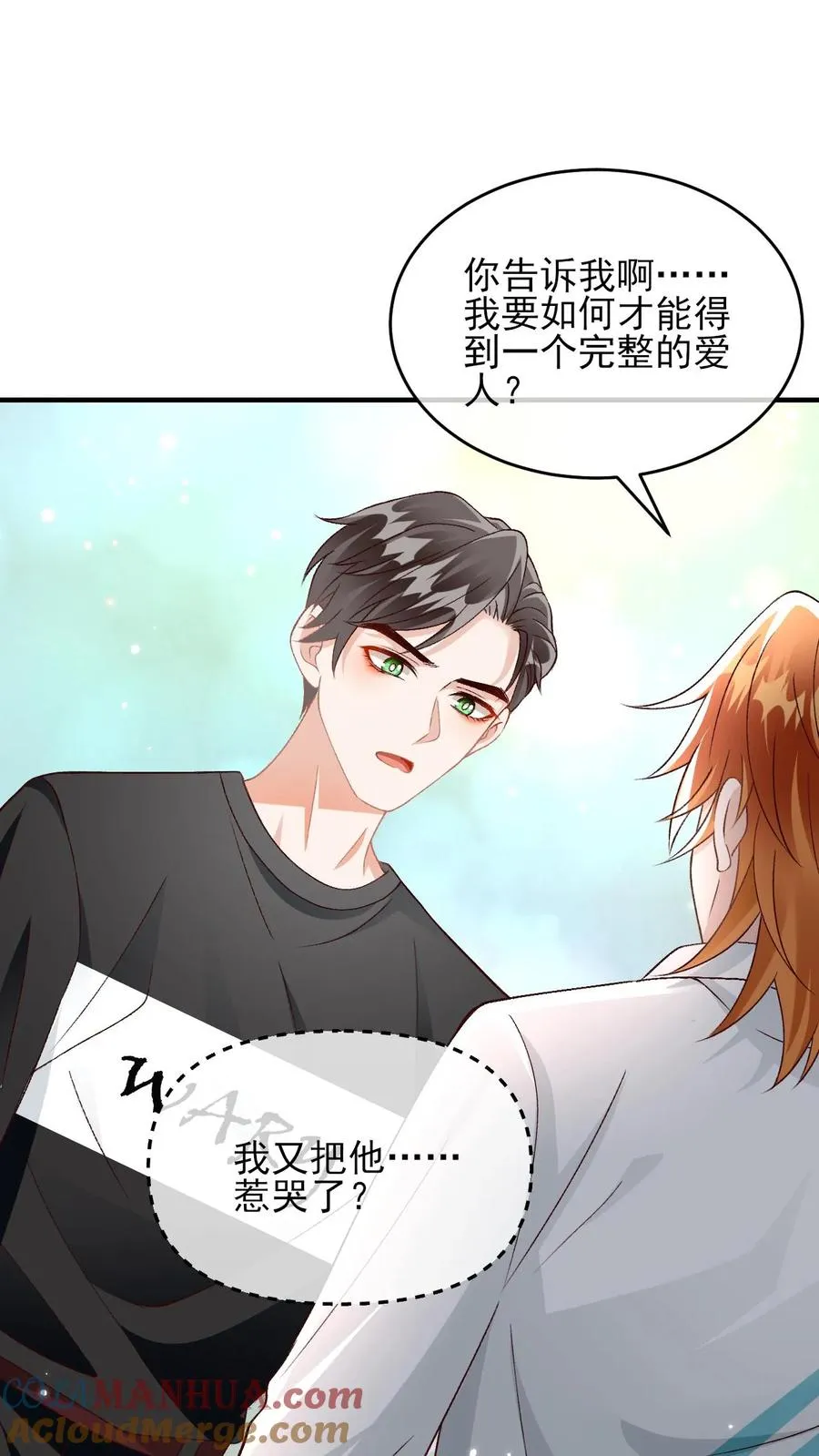 第48话 一直都喜欢你10