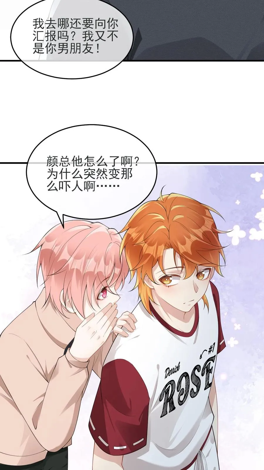 第36话 老子是颜驯11