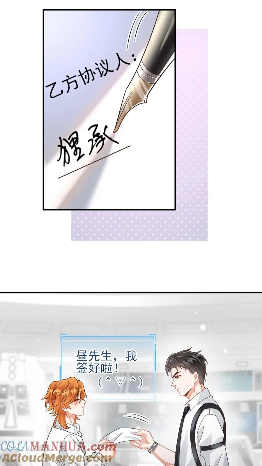 第63话 他是颜谨14