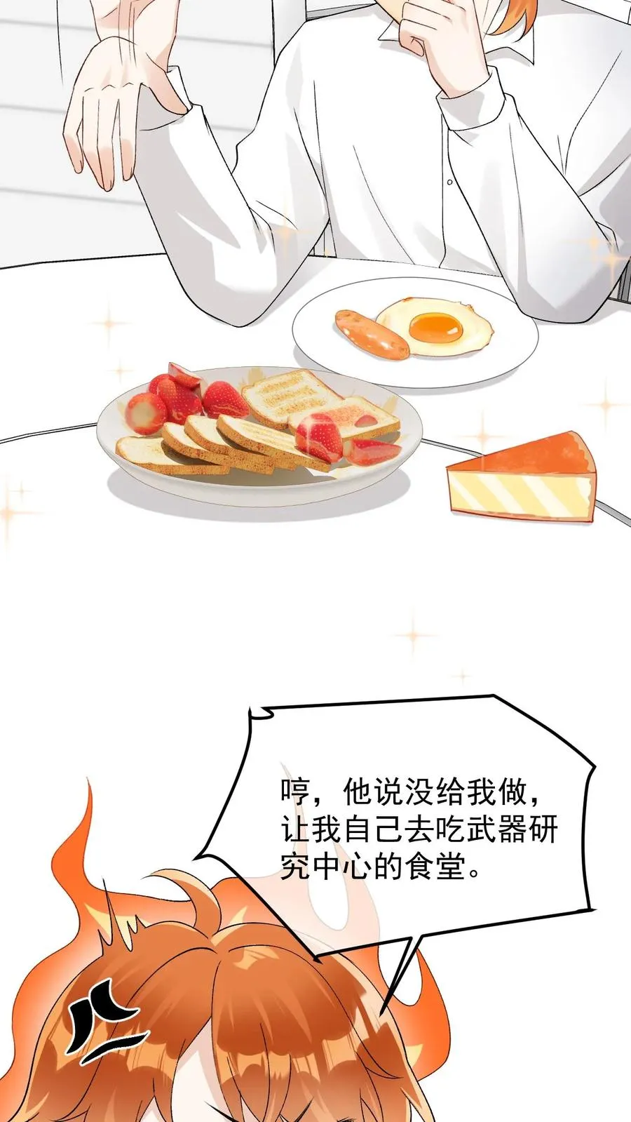 第86话 验明正身3