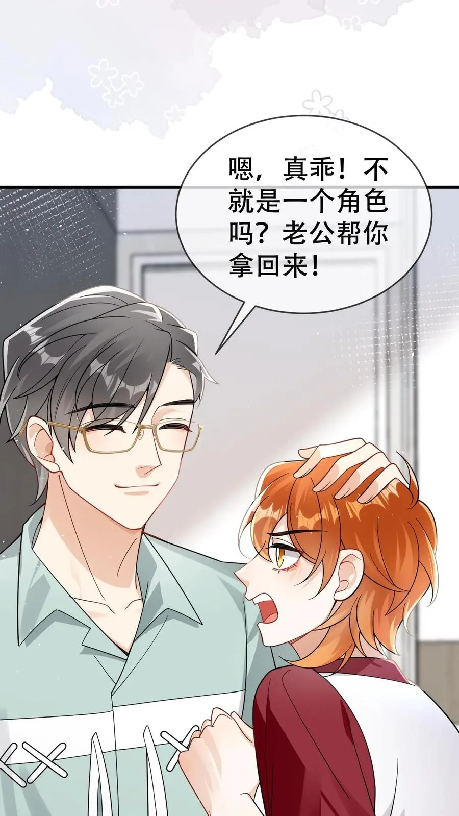 第33话 叫老公27