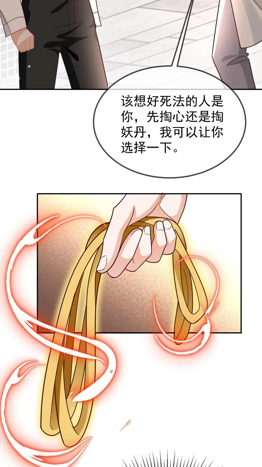 第99话 卑鄙的白肆25