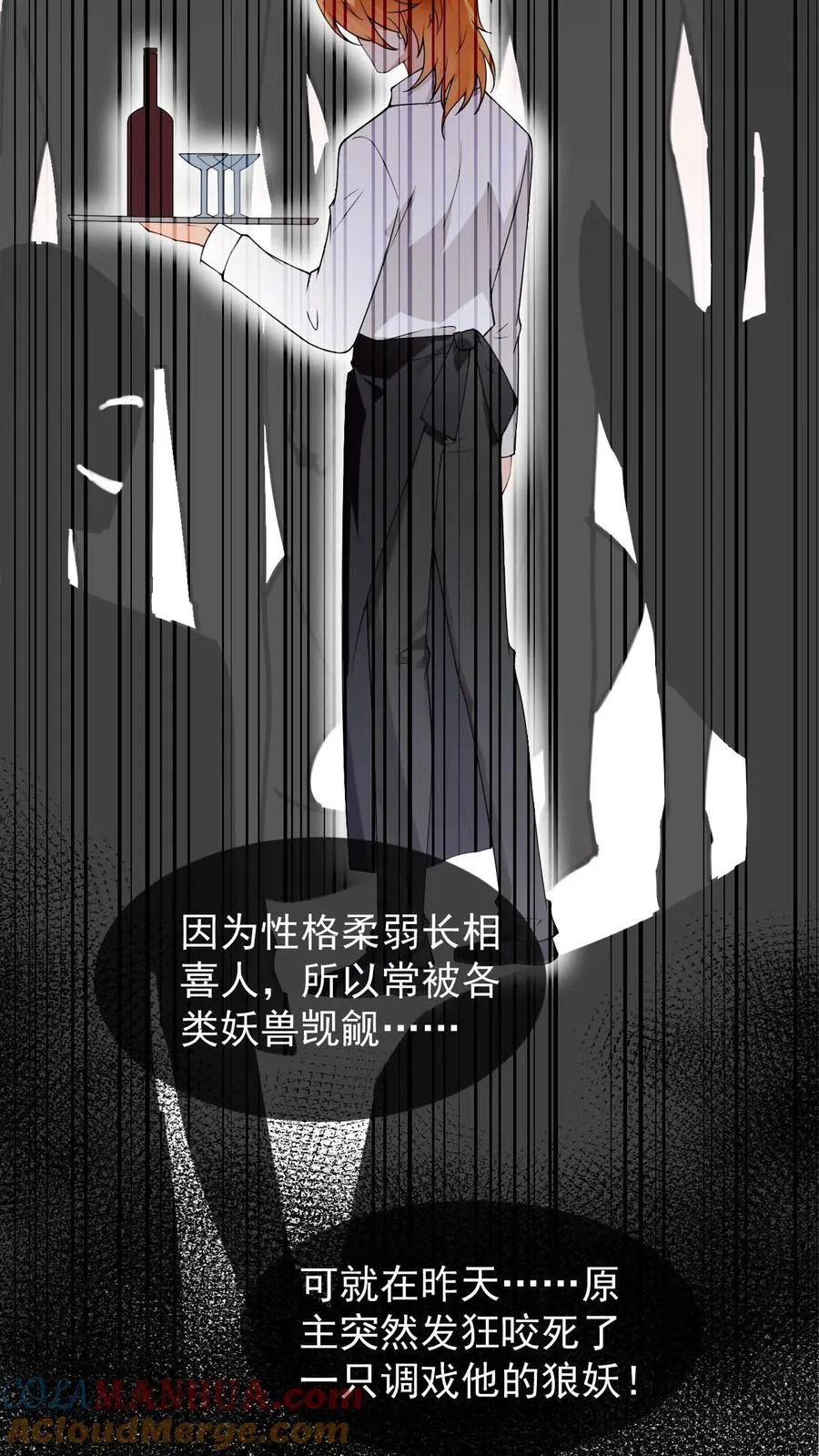 第62话 是个哑巴6