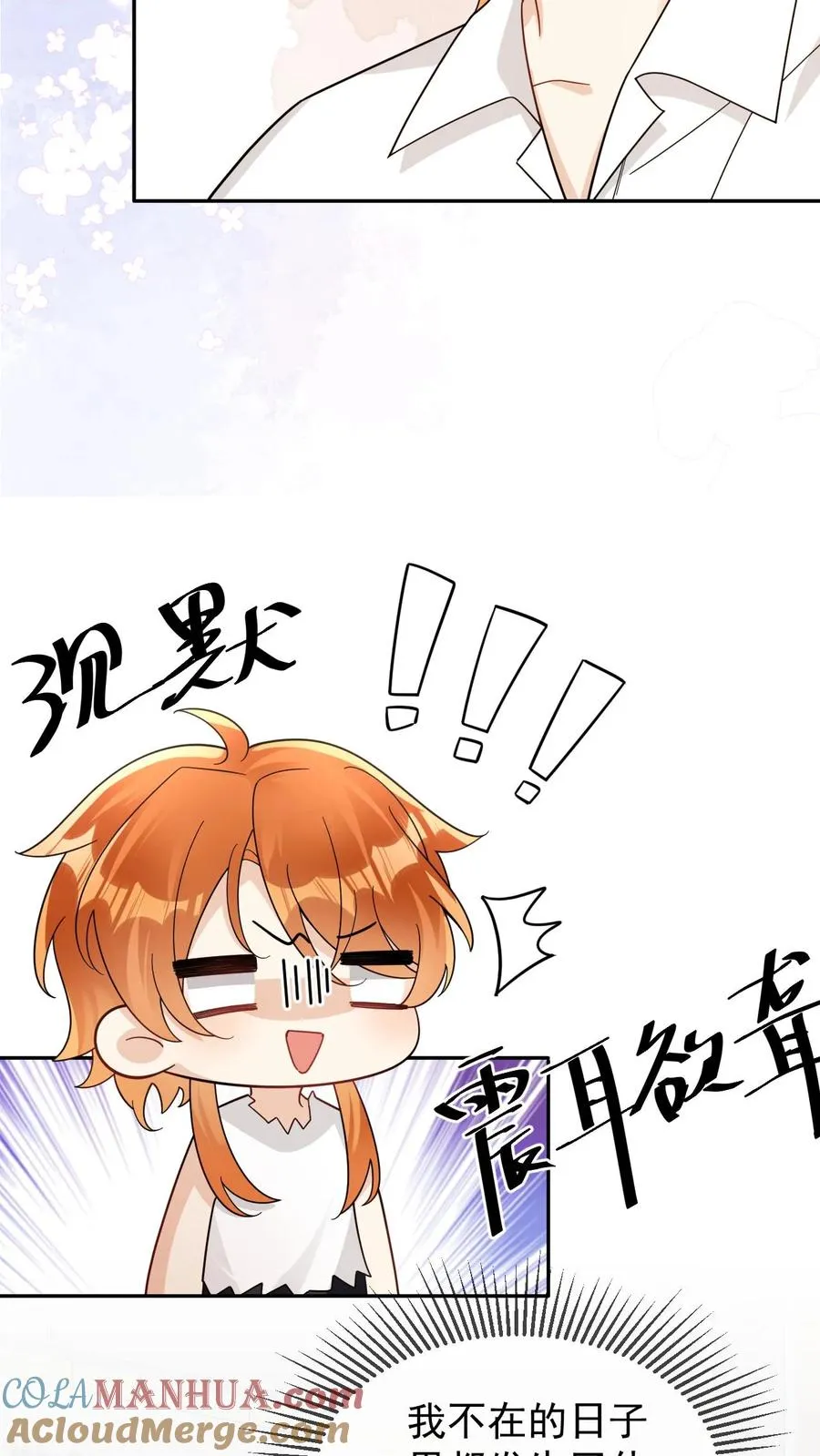 第73话 直男买花4