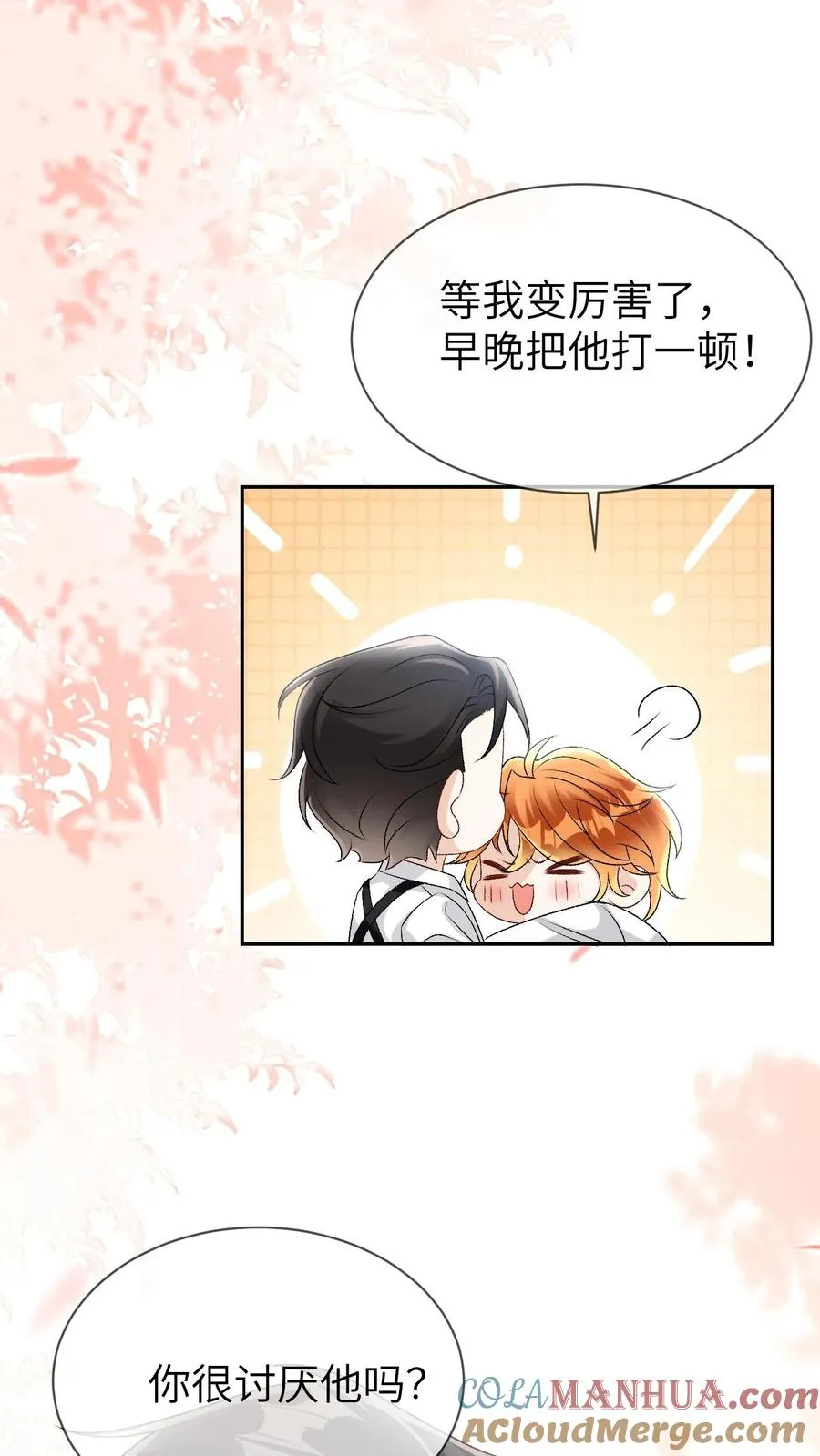 第95话 你讨厌他吗？30