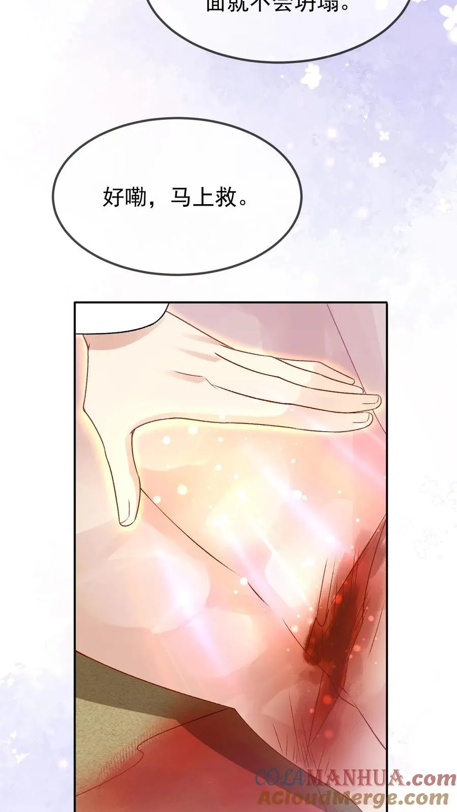 第50话 位面误差16