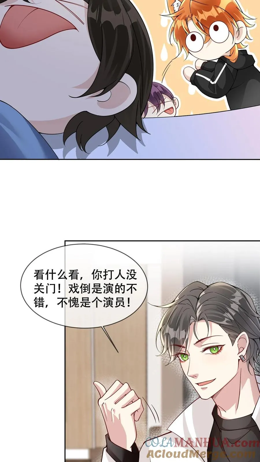 第12话 霸王食人花16