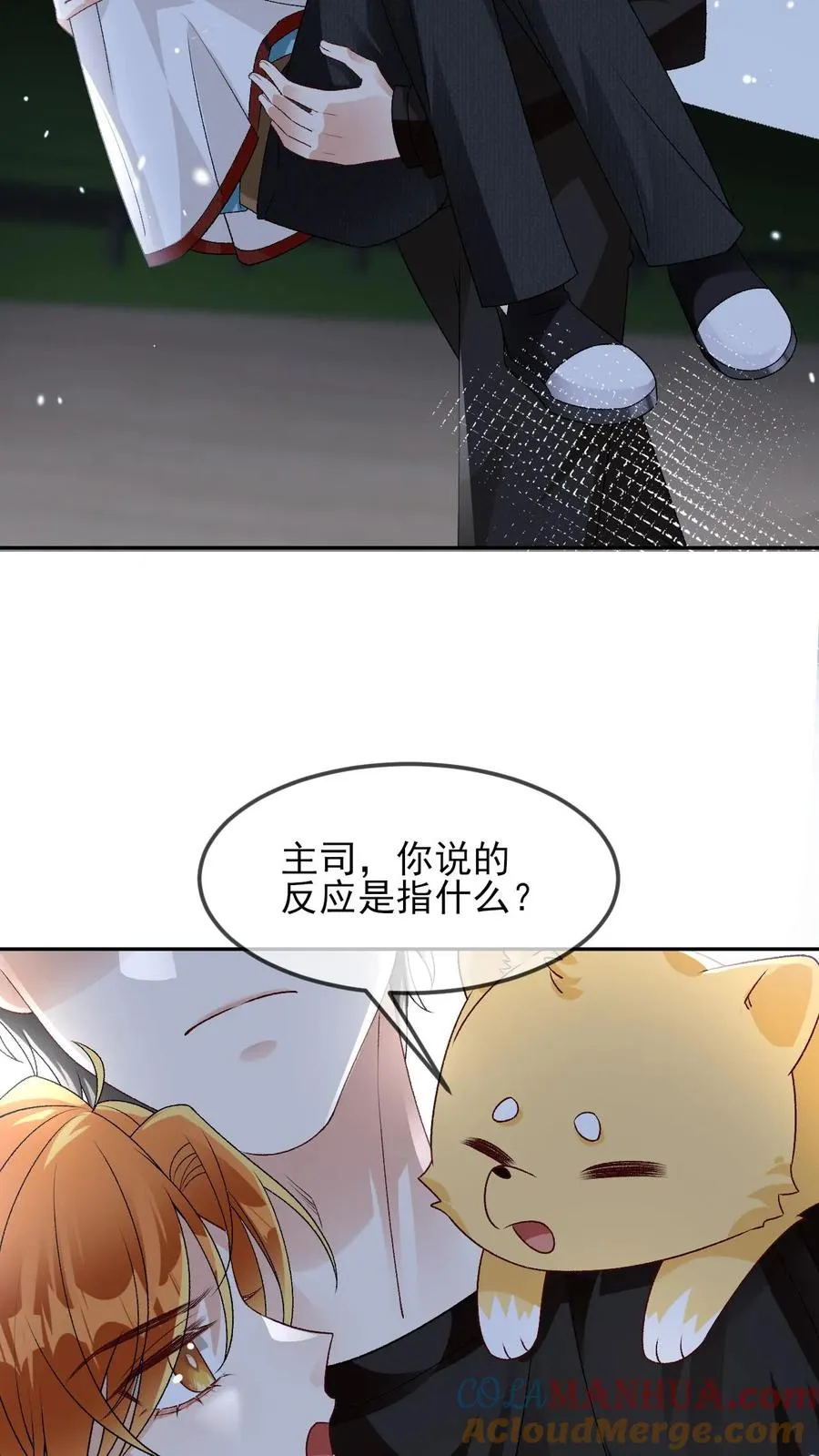 第47话 那你喜欢喜欢我呗14