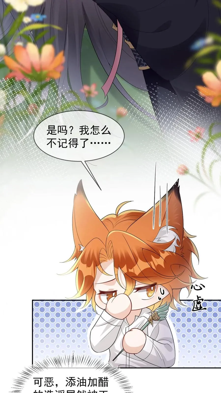 第102话 解开误会9