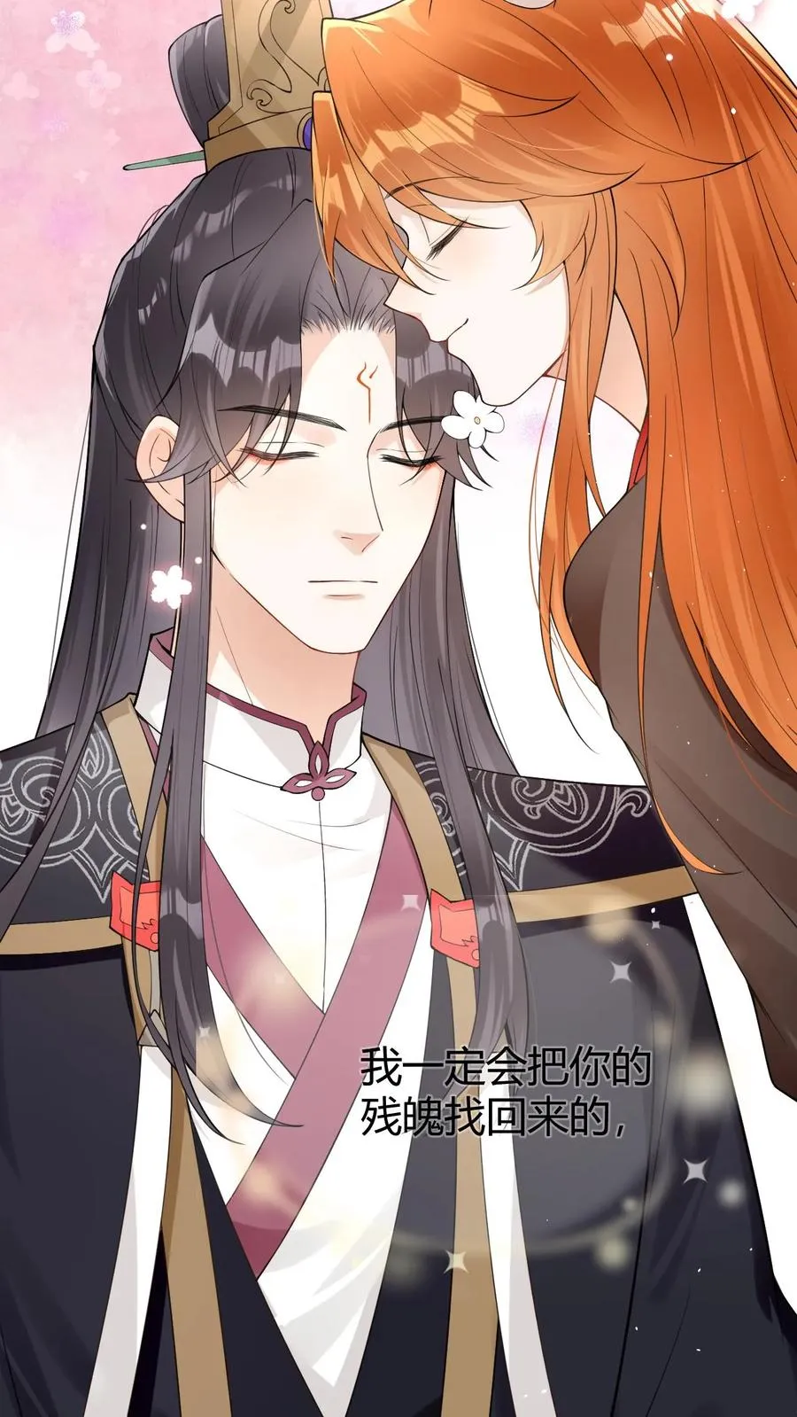 第103话 终章-找回碎掉的魂魄27