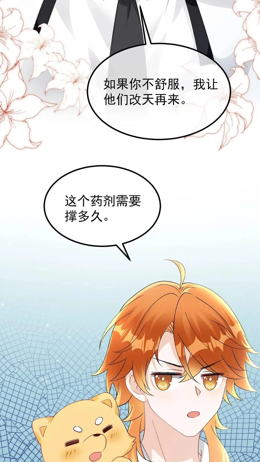 第86话 验明正身17
