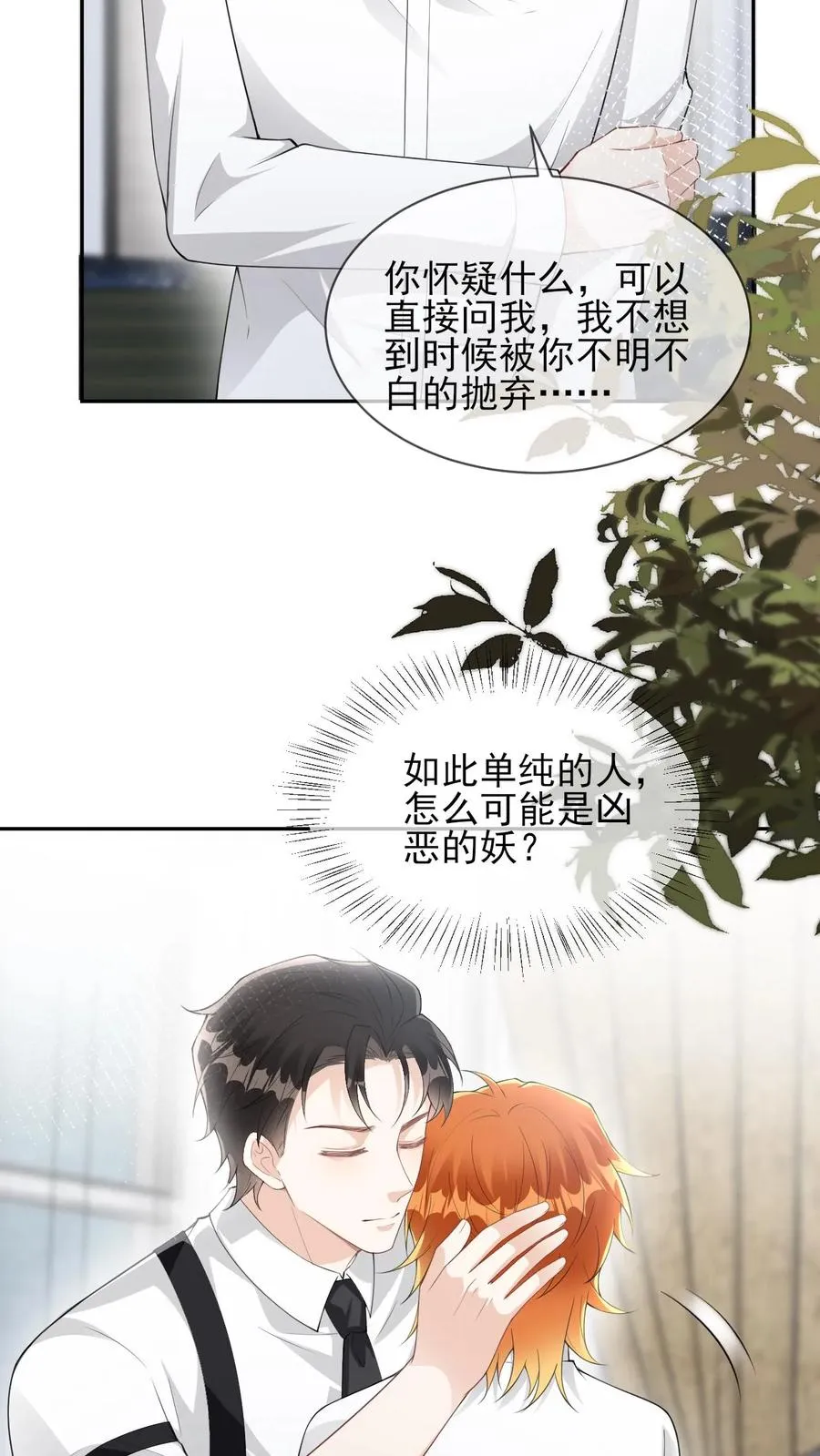 第85话 颜谨是谁19